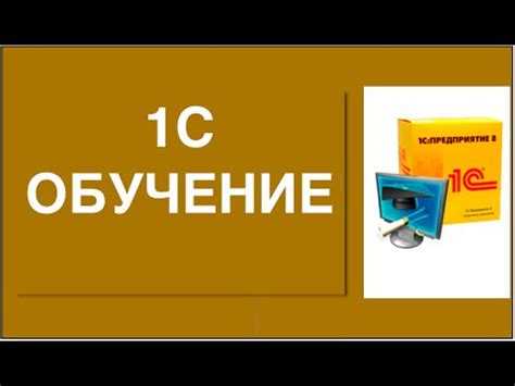 Настройка рабочего места оператора в 1С