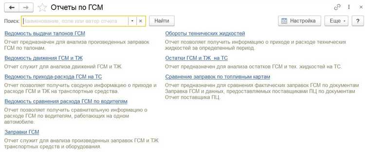 Создание и корректировка справочников в 1С УАТ