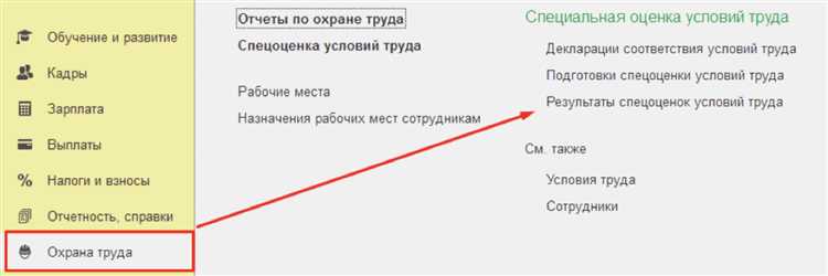 Отражение налогов и страховых взносов в системе