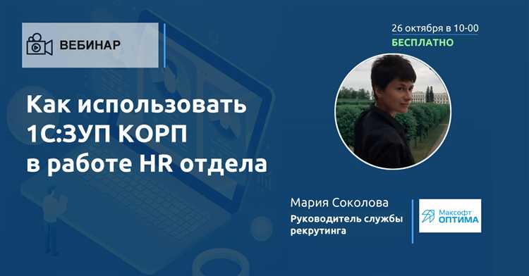Регистрация и учет рабочего времени в 1С ЗУП