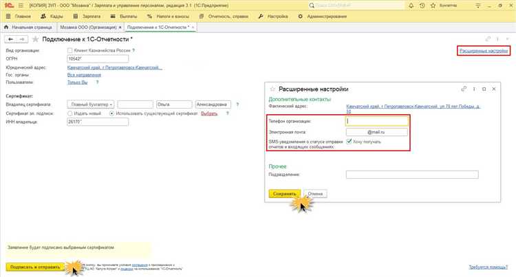 Создание и ведение справочников сотрудников