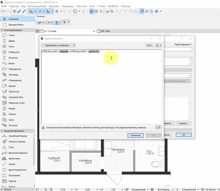 Настройка взаимодействия между Archicad и другими CAD-программами