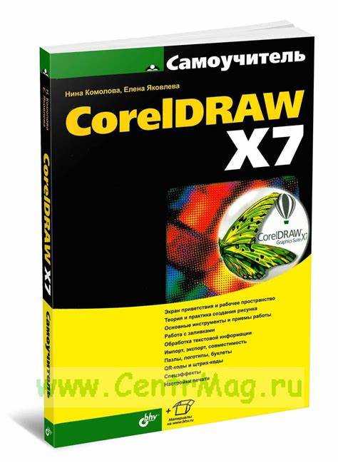 Как работать в coreldraw x7 выпускные альбомы