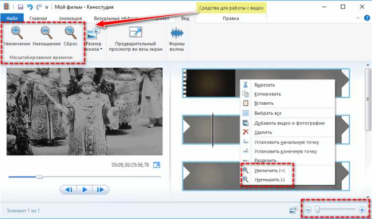 Обрезка и удаление ненужных фрагментов