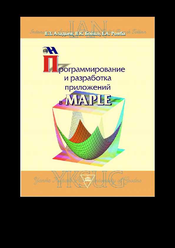 Установка и активация Maple 2018 на Windows