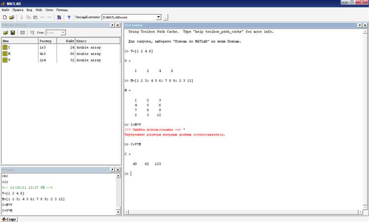Как работать в matlab