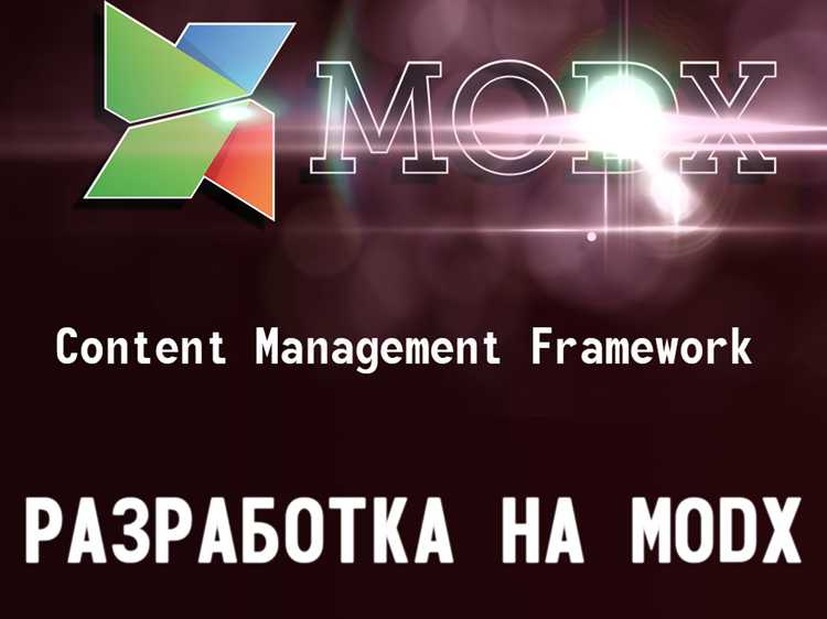 Создание и настройка шаблонов в MODX