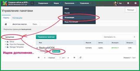 Как работать в modx