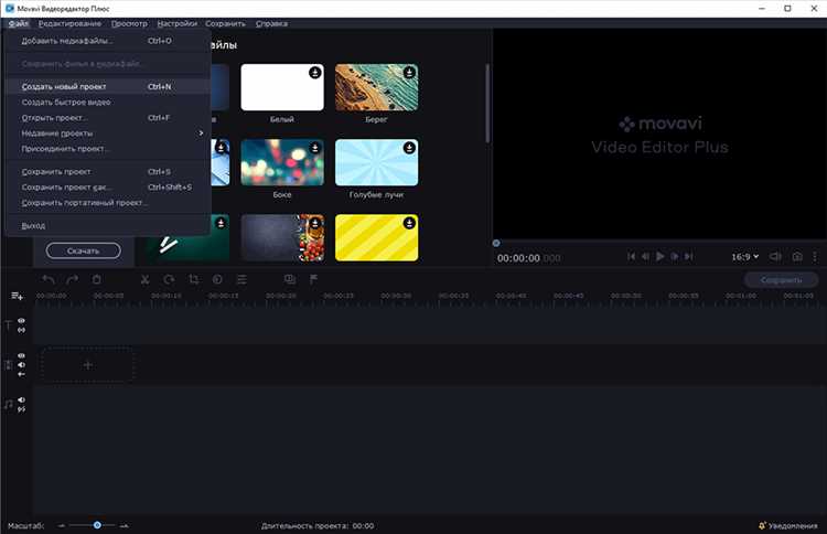 Как работать в movavi