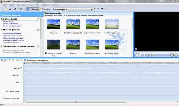 Как работать в программе киностудия windows movie maker