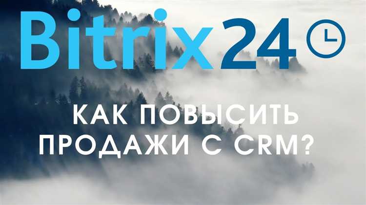 Настройка напоминаний и уведомлений в CRM