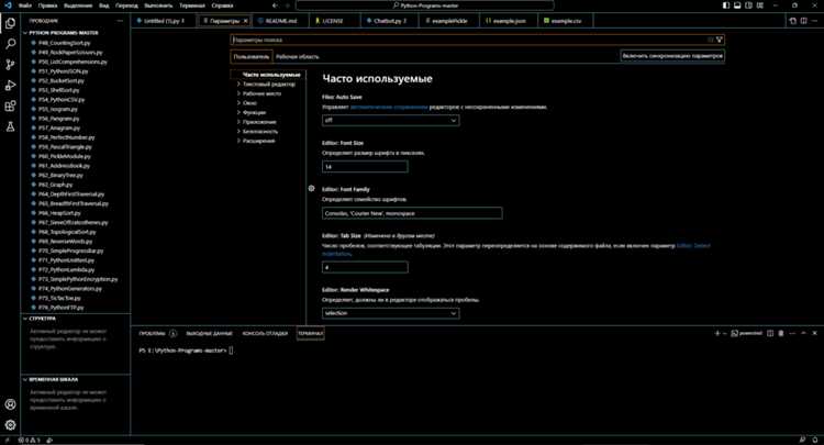 Создание и открытие проекта в VS Code