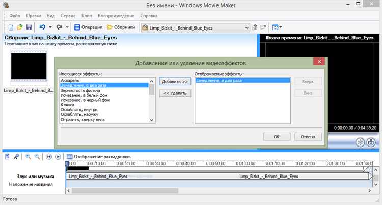 Как работать windows movie maker