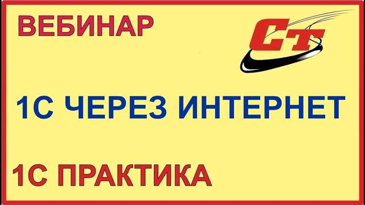 Роль и функции сервера 1С в сетевой инфраструктуре
