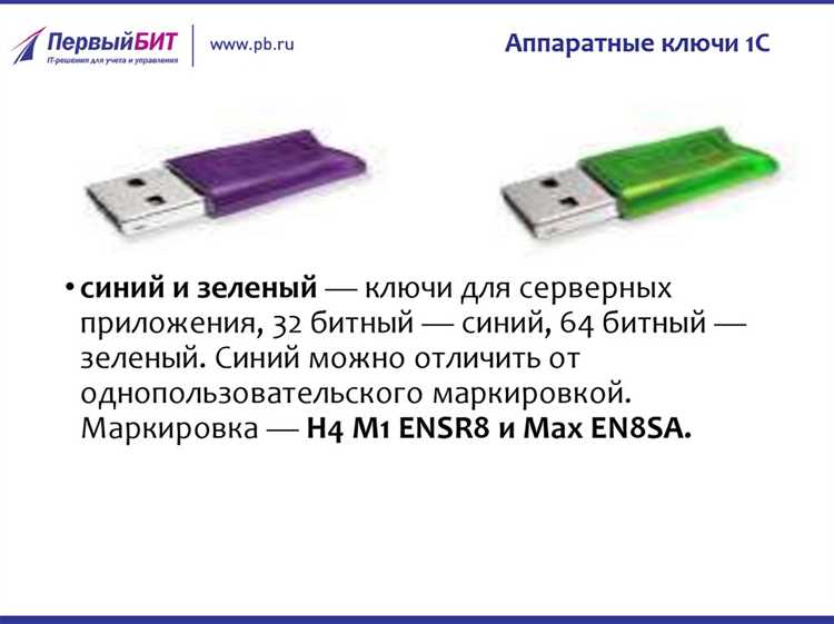 Управление доступом пользователей через ключи 1С