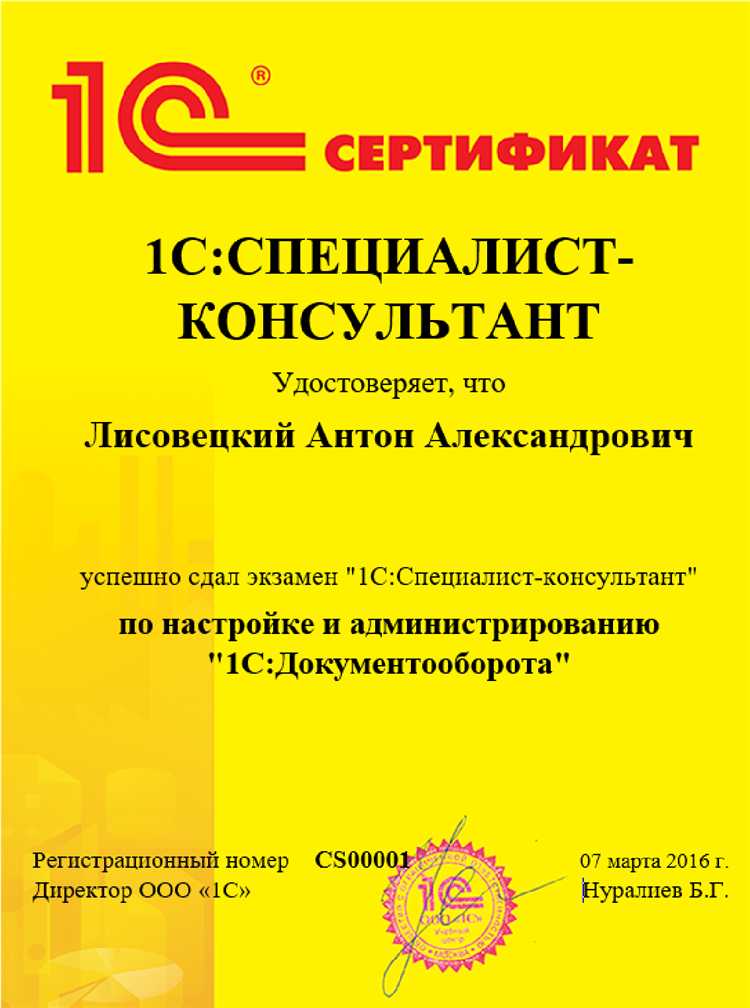 Как происходит настройка прав доступа и ролей в 1С