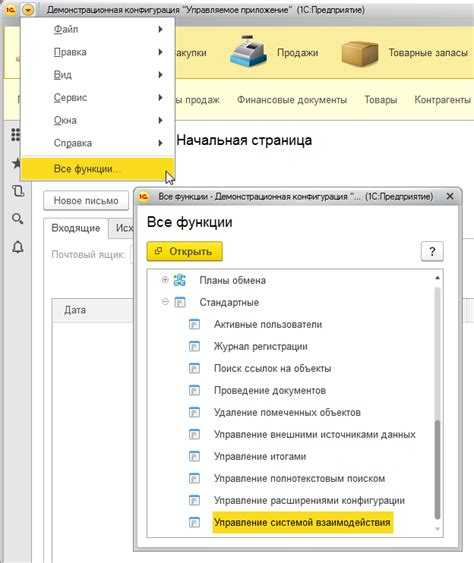 Использование сервисов 1С для интеграции с внешними системами