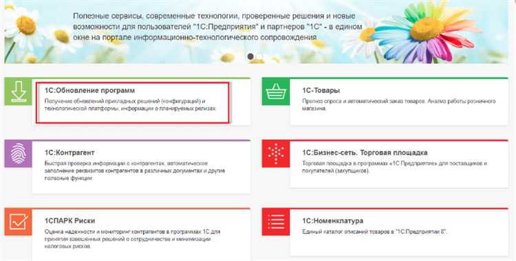 Как работают сервисы в 1с