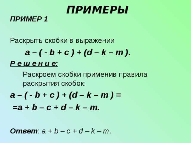 Основы раскрытия скобок в Maple: синтаксис и правила