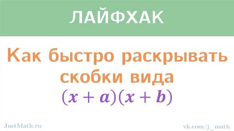 Как раскрыть скобки в maple