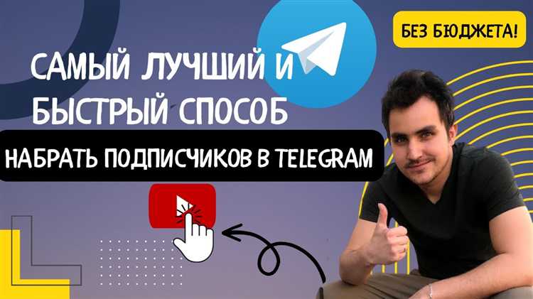 Как анализировать статистику и оптимизировать работу канала