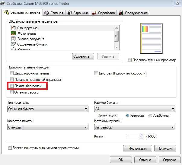 Как распечатать комментарии к слайдам в powerpoint