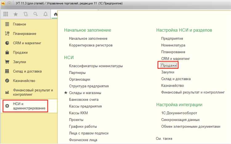 Как включить возможность печати ценников в настройках 1С