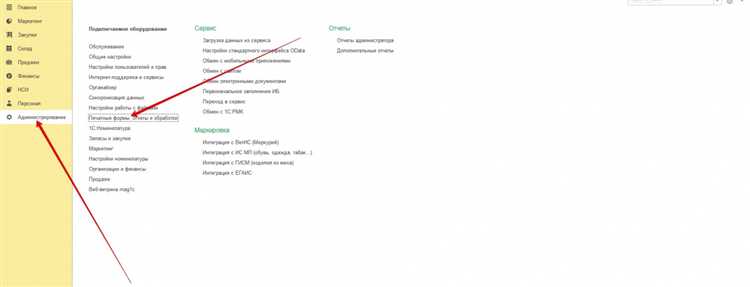 Печать ценников из документа «Оперативная переоценка»