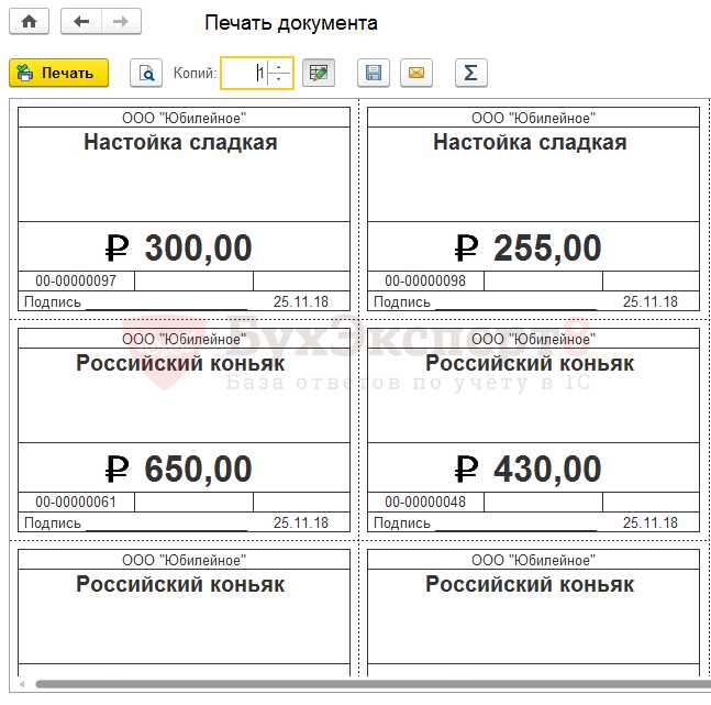 Формирование списка товаров для печати ценников
