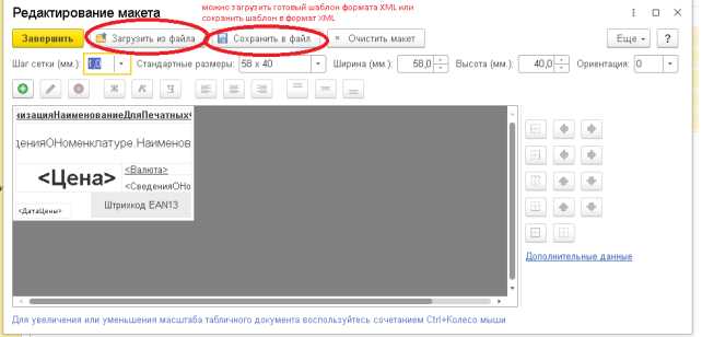Печать ценников из документа «Поступление товаров»