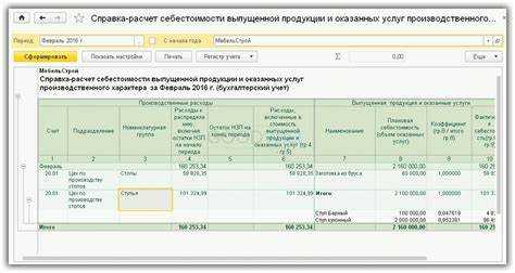 Учет производственных операций с выпуском продукции