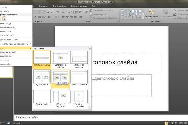 Как расширить слайд в powerpoint