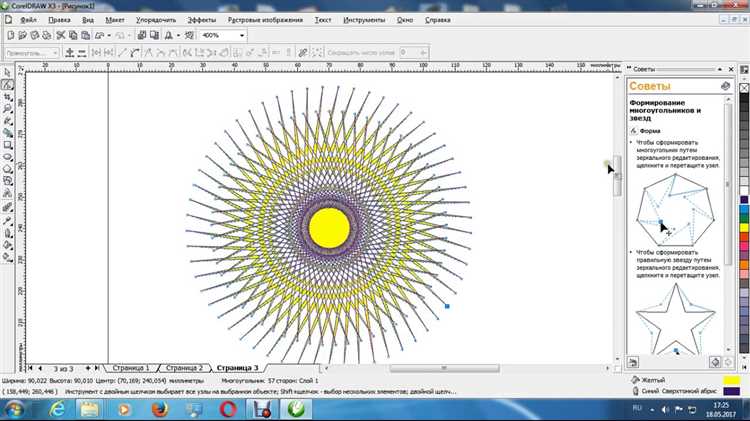 Как растрировать изображение в coreldraw