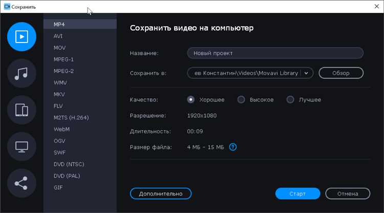 Как растянуть видео в movavi video editor plus