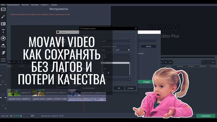 Как растянуть видео в movavi