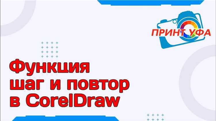 Как разблокировать все объекты в coreldraw