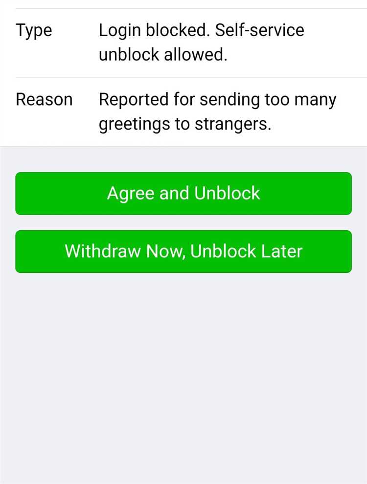 Что делать, если заблокирован аккаунт WeChat по причине неверного пароля