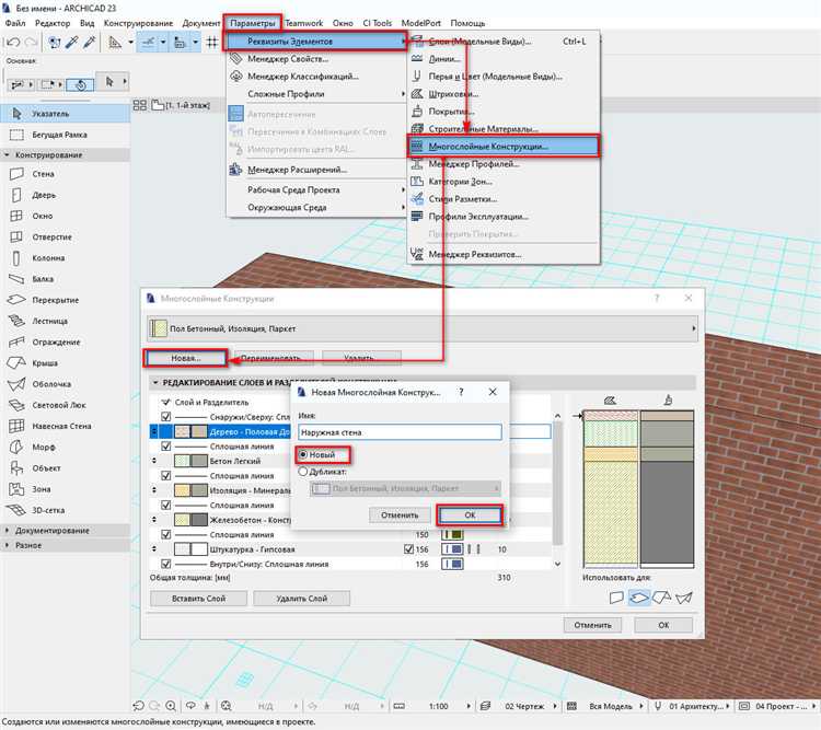 Разделение стены по направляющей или линии