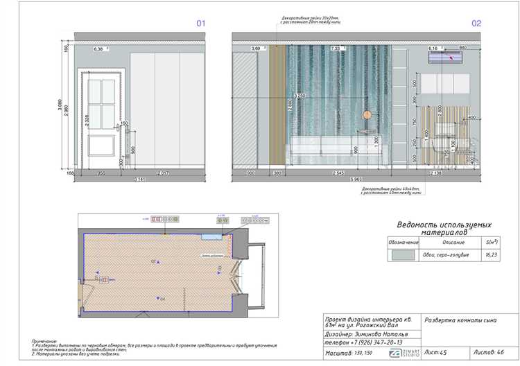 Проверка результата в 3D и устранение ошибок