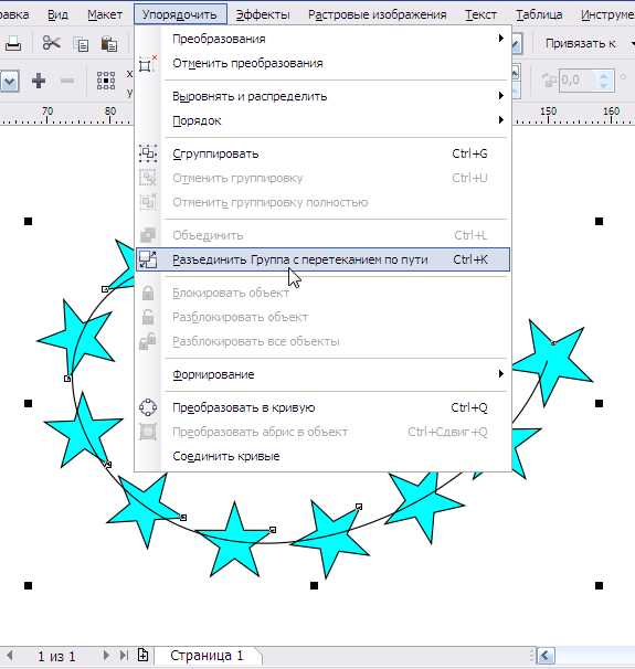Как разгруппировать в coreldraw