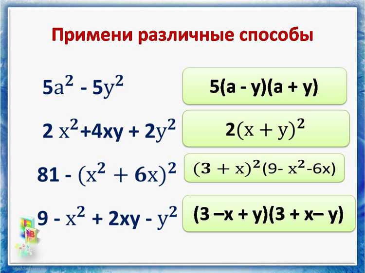 Как начать разложение выражений на множители в Maple