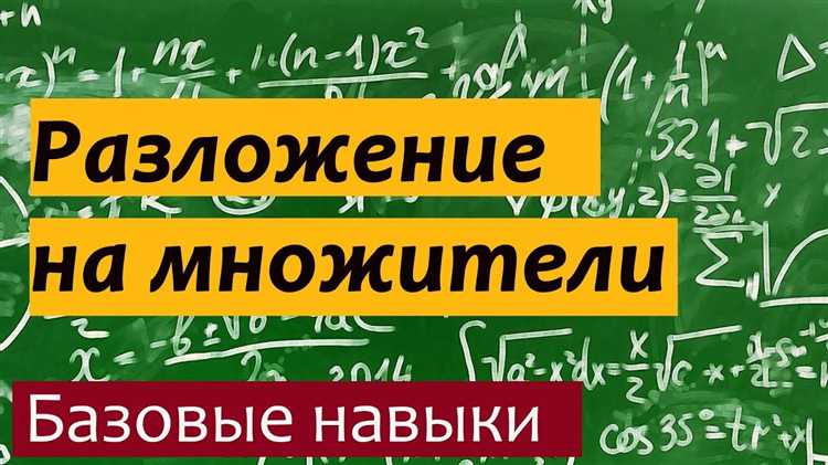 Разложение многочленов с несколькими переменными