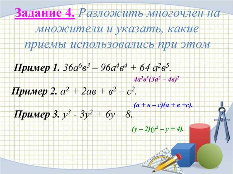 Использование команды factor для простых выражений