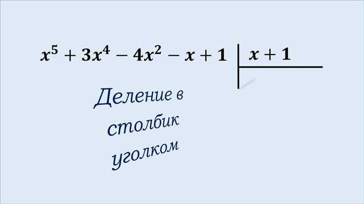 Использование подстановок для упрощения разложения