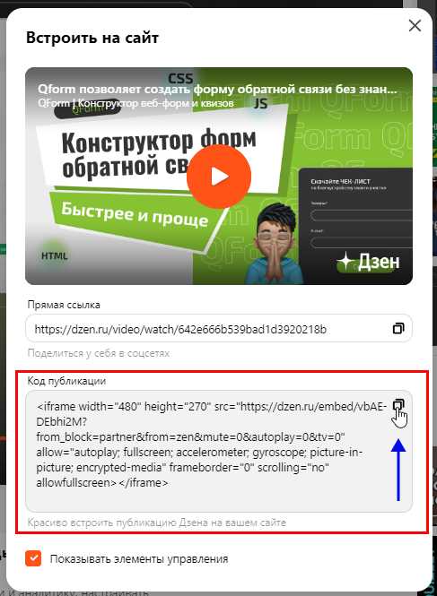 Добавление видео через визуальный редактор Bitrix