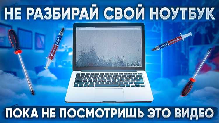 Как разобрать нетбук icq