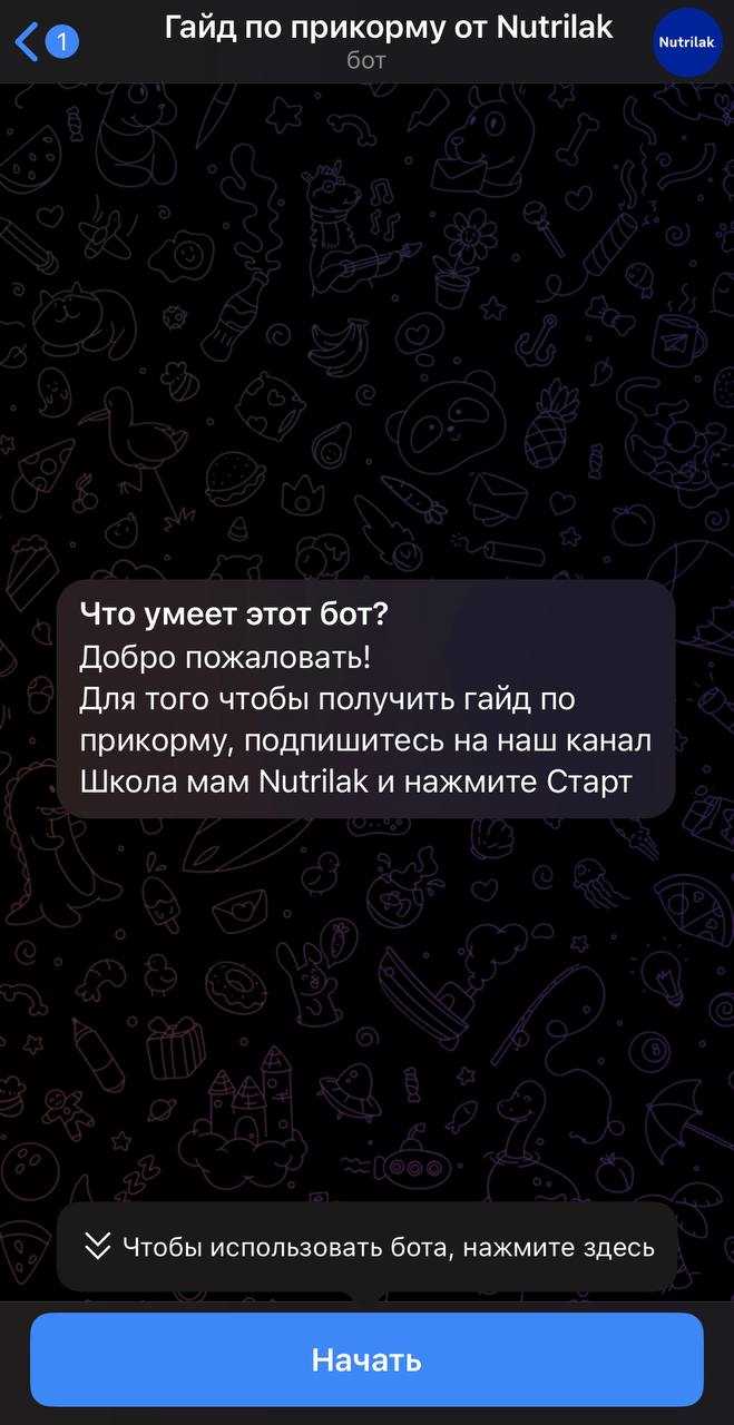 Создание и настройка Telegram-бота через BotFather