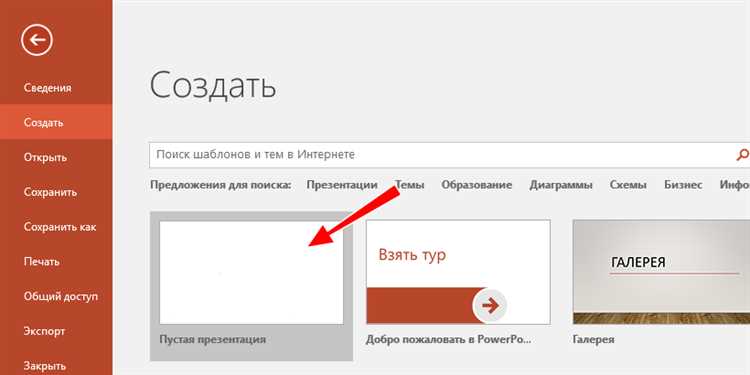 Как отключить режим ограниченного доступа в PowerPoint