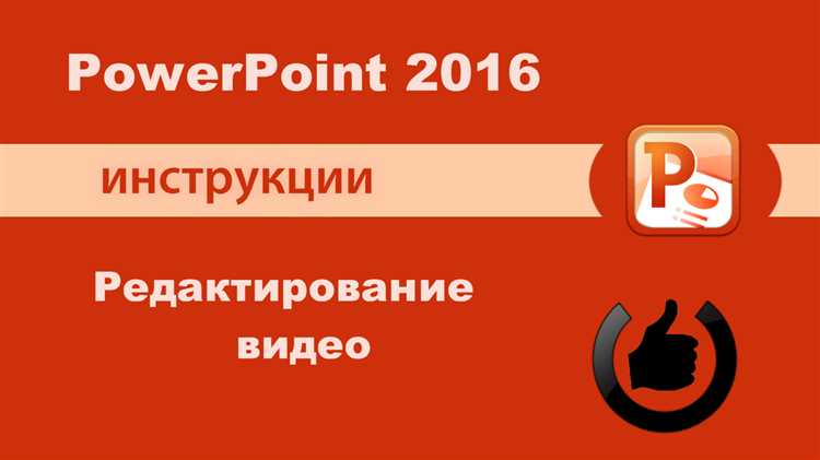 Как снять защиту от редактирования в PowerPoint