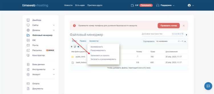Распаковка архива и размещение файлов в корневом каталоге